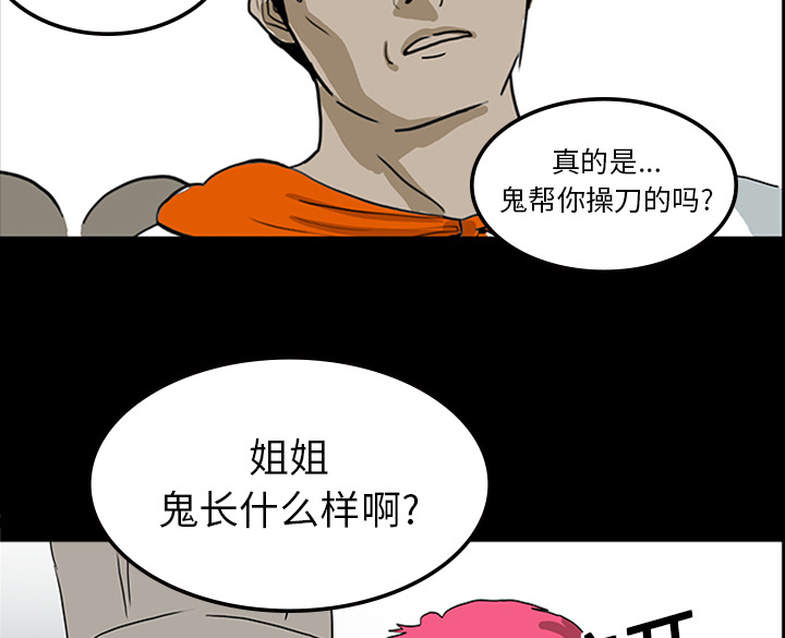 第22章：并不想死2