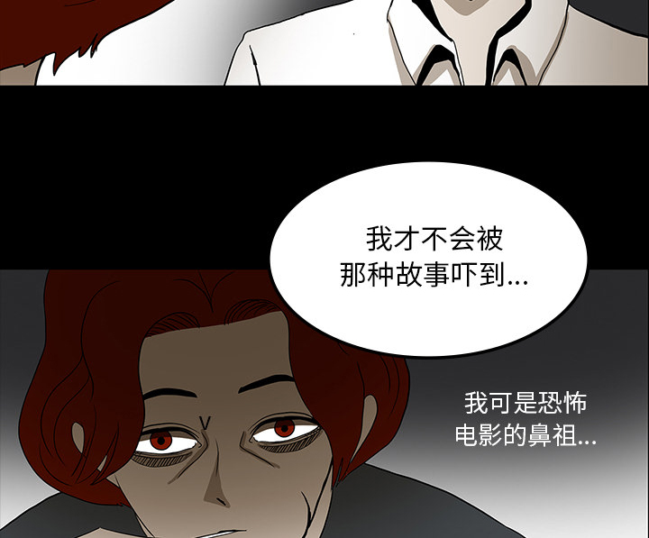 第61章：跟踪狂女鬼64