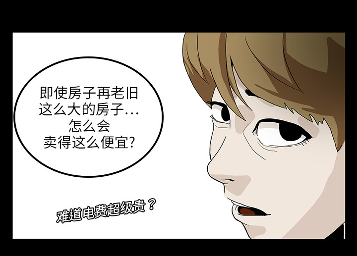 第2章：密室13