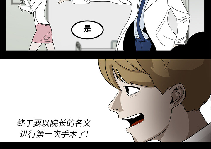 第6章：奇怪的手术4