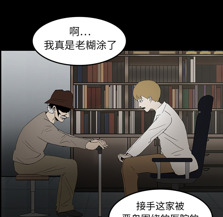 第13章：医院的故事36