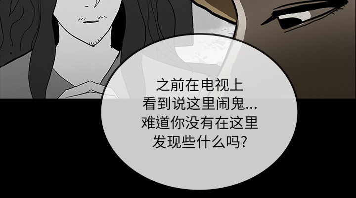 第59章：可怕的故事29