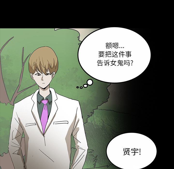 第59章：可怕的故事30