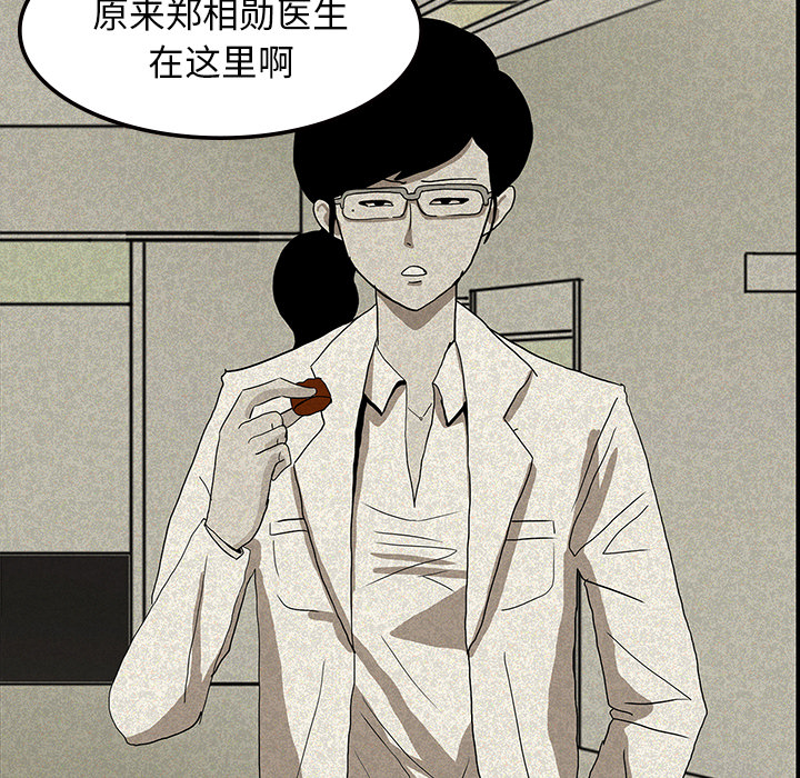 第26章：理事长的女儿16