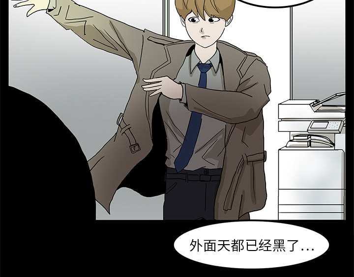 第4章：奇怪的护士9