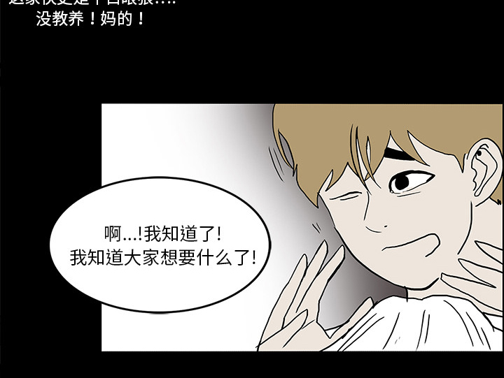 第29章：献血25