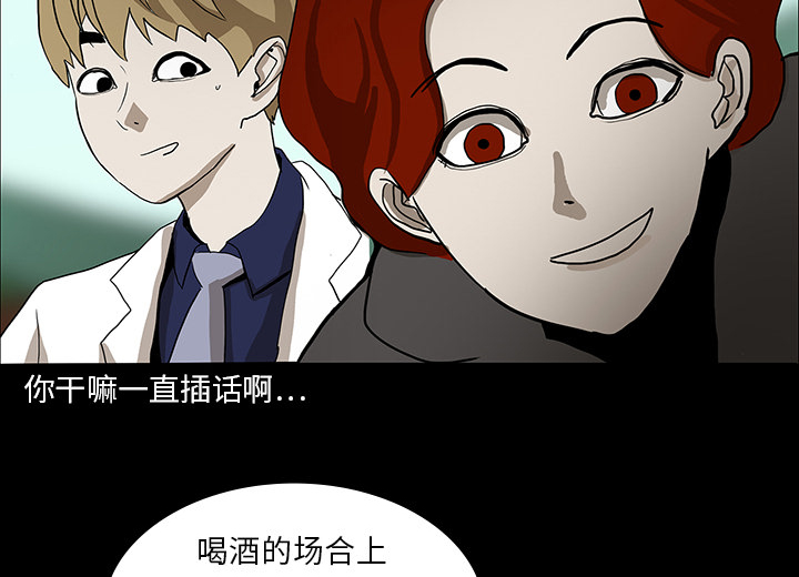 第31章：不喝酒的原因31