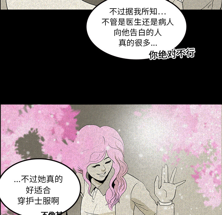 第23章：美光的回忆23
