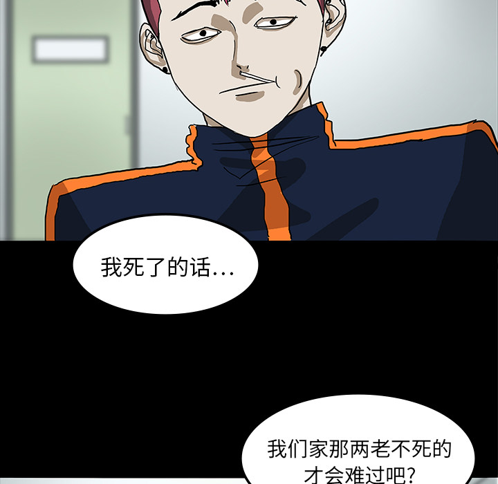 第20章：想死之人29