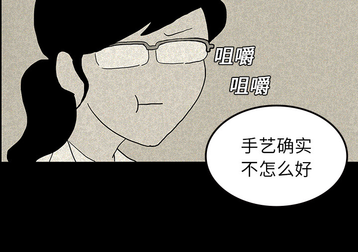 第26章：理事长的女儿20