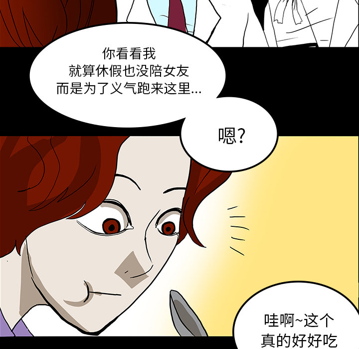 第46章：食堂风波7
