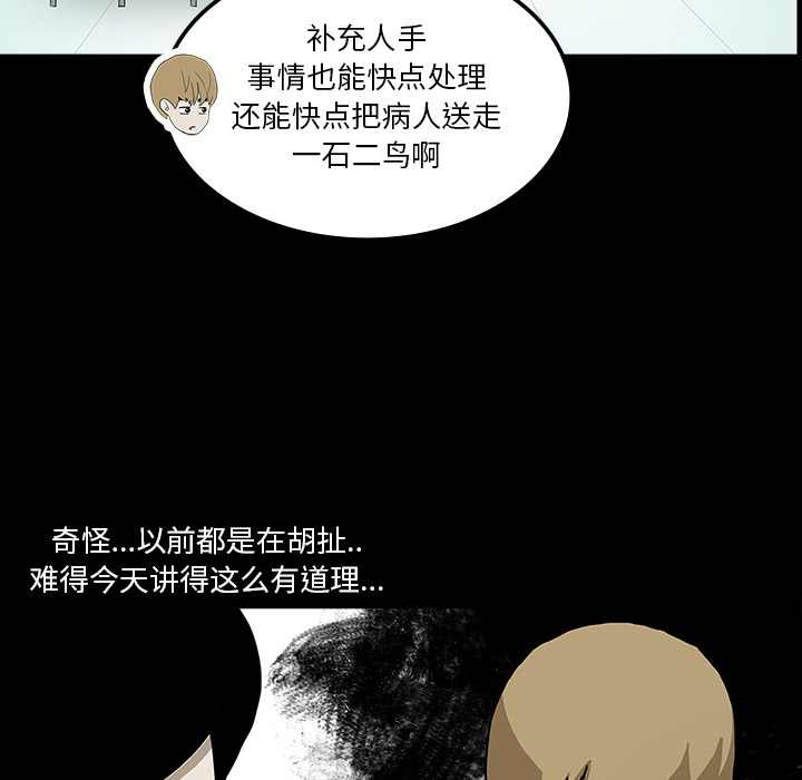 第45章：新进护士41