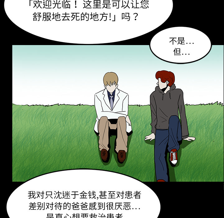 第30章：坚定的信念14