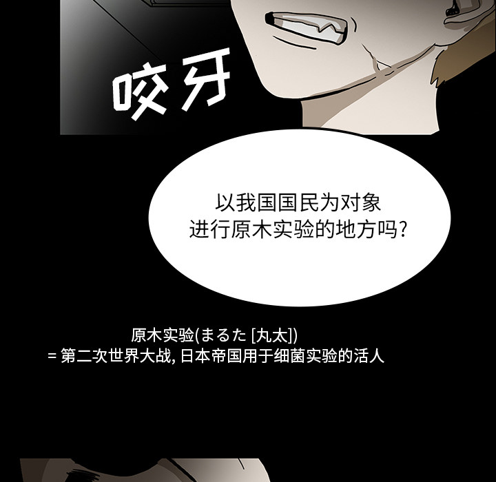 第72章：731部队56