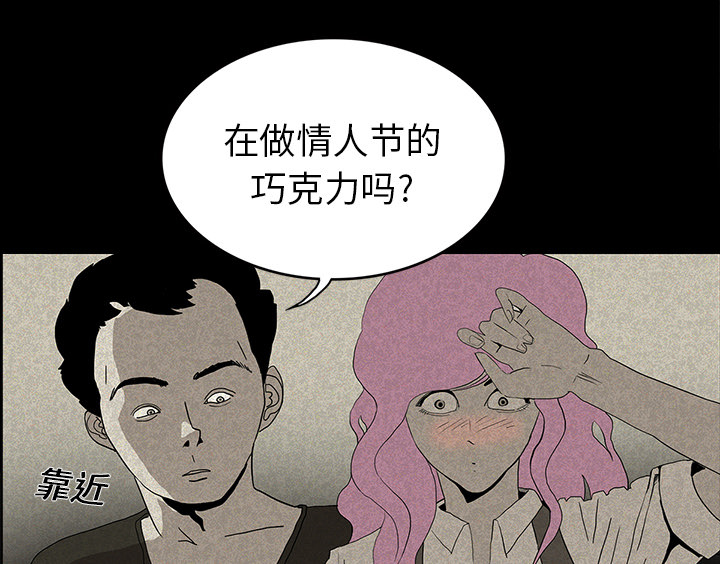 第25章：情人节巧克力17