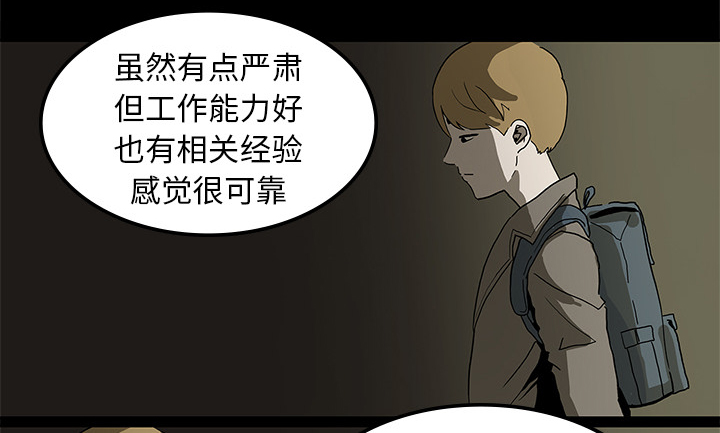 第4章：奇怪的护士17