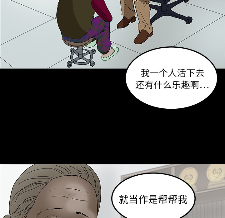 第20章：想死之人26
