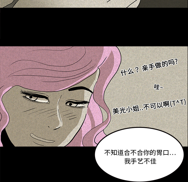 第26章：理事长的女儿4