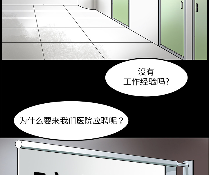 第3章：招聘7