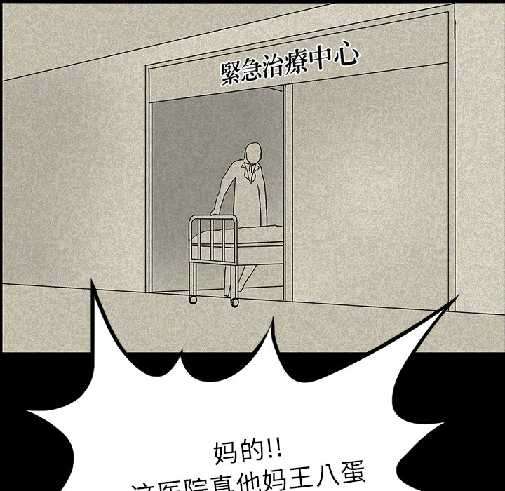 第24章：家属闹事0