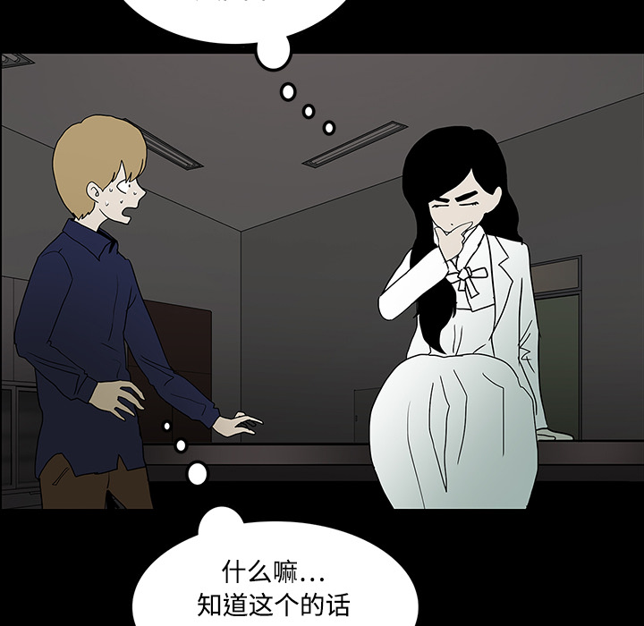 第37章：鬼的痕迹23