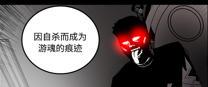 第37章：鬼的痕迹39