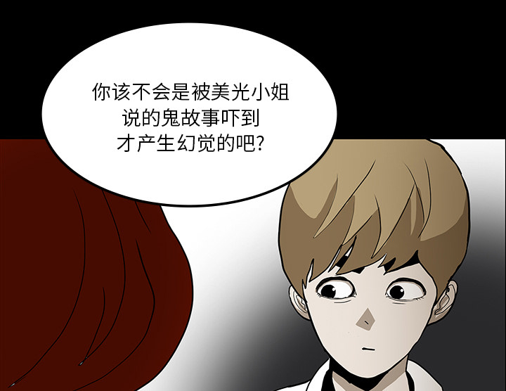 第61章：跟踪狂女鬼63