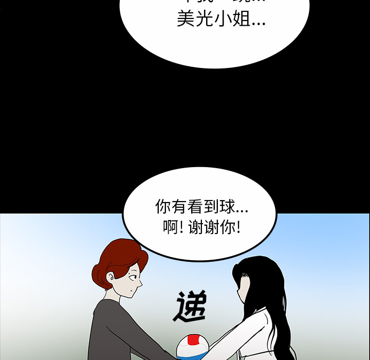 第60章：鬼的方式19