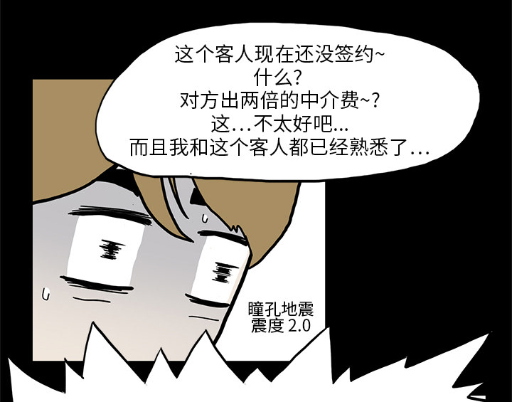 第1章：当上院长14
