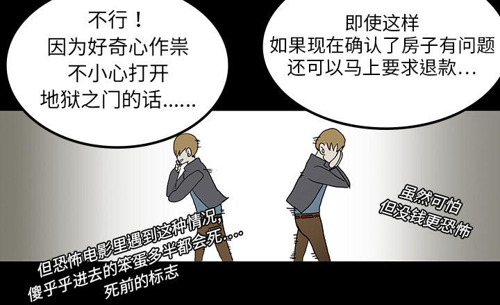 第2章：密室31