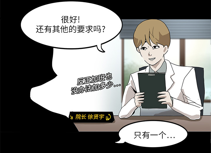 第3章：招聘36