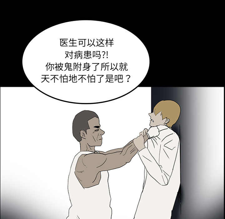 第22章：并不想死33