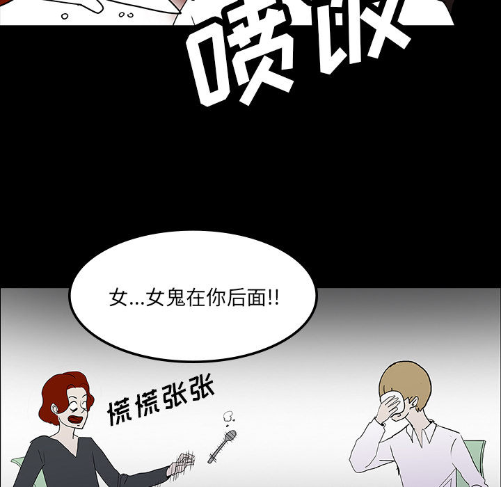 第61章：跟踪狂女鬼66