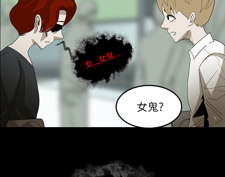 第61章：跟踪狂女鬼36