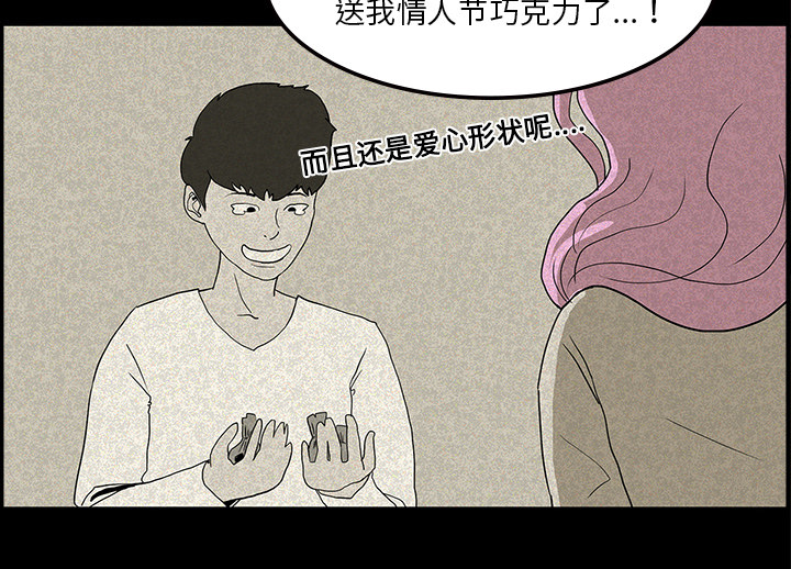 第25章：情人节巧克力39