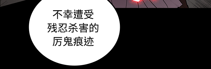 第37章：鬼的痕迹45