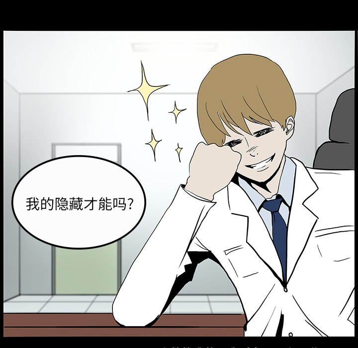 第7章：满月18