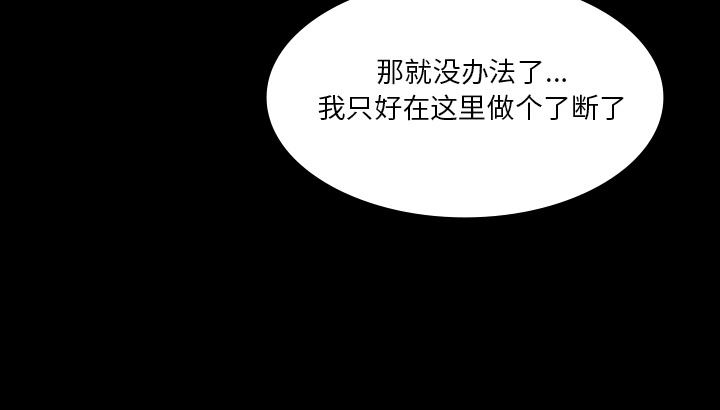 第52章：做个了断15