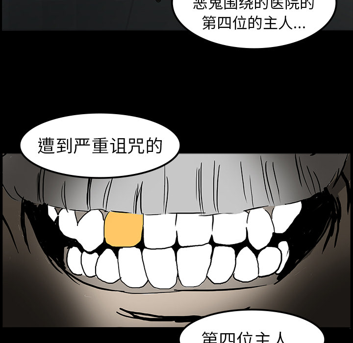 第13章：医院的故事37