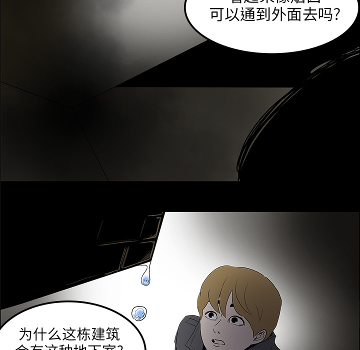 第2章：密室57
