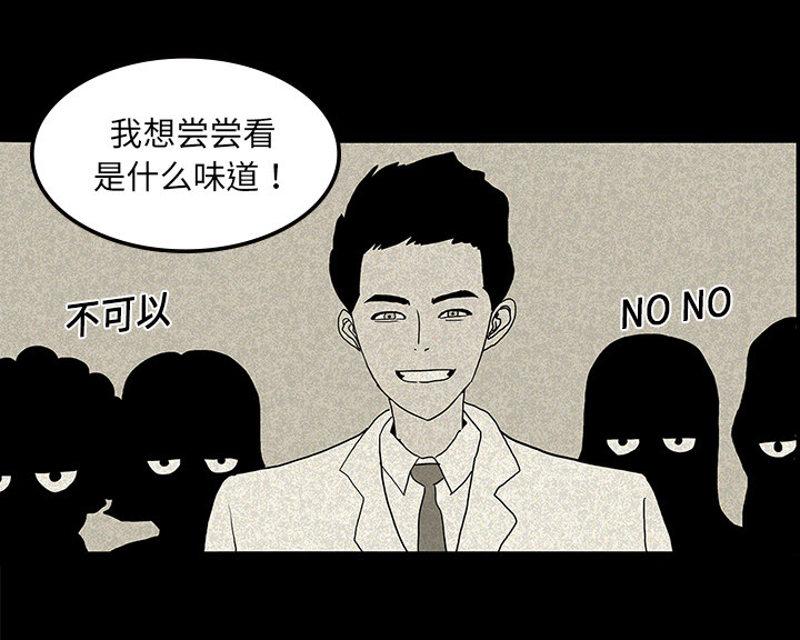 第26章：理事长的女儿9