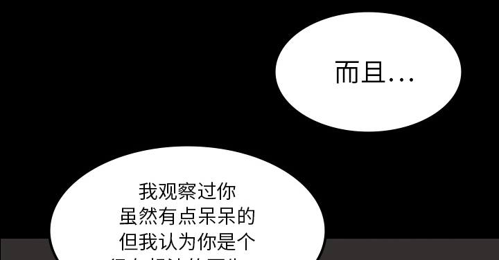 第35章：现身的原因57