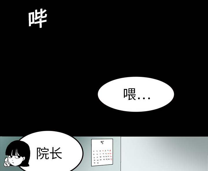第18章：鬼医院34
