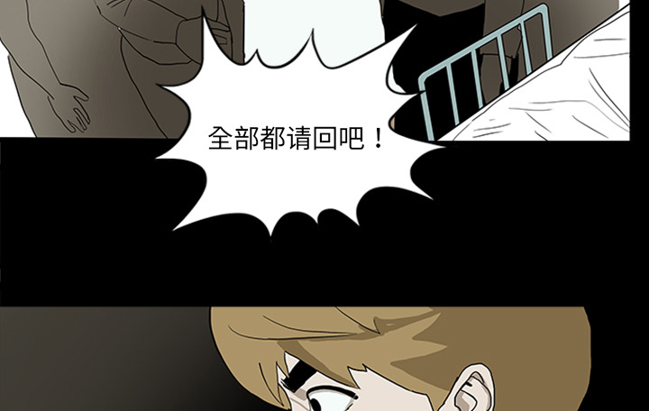 第22章：并不想死8
