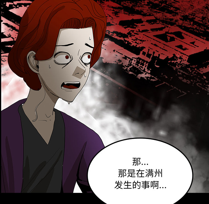 第72章：731部队39