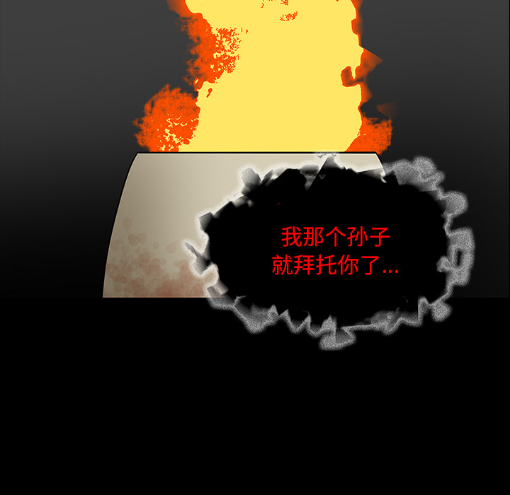 第69章：大战88
