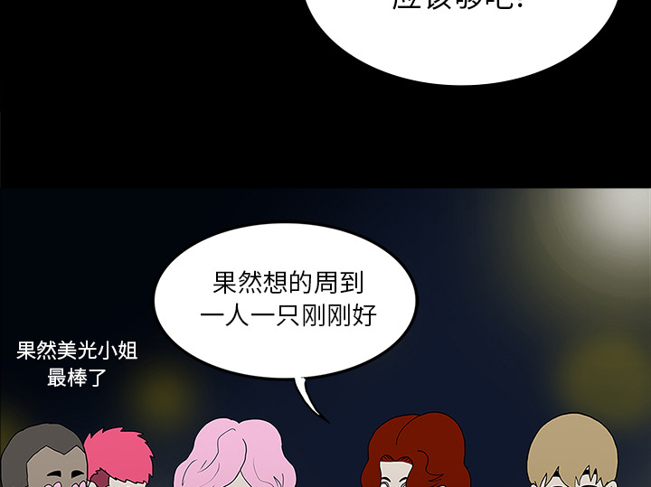 第51章：月圆之黑35
