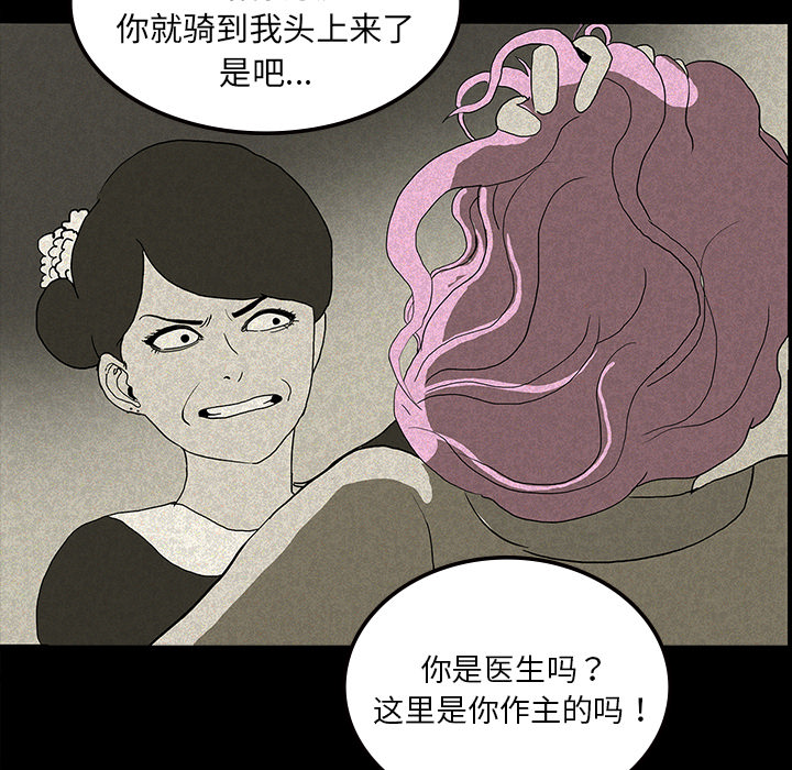 第24章：家属闹事12