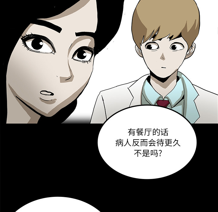 第45章：新进护士43