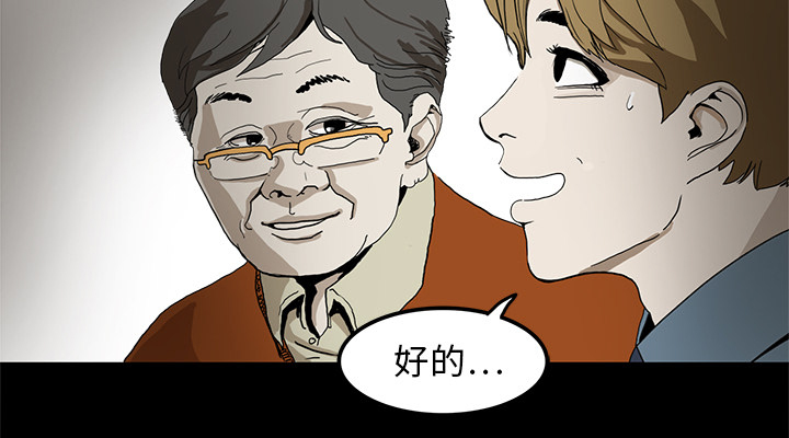 第1章：当上院长10